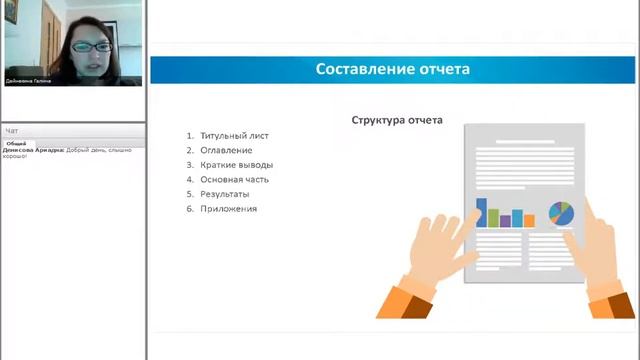 Урок 21 - Как составлять отчет смотреть онлайн