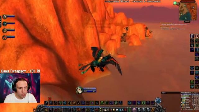 WoW Classic Цепочка квестов для вызова РАГНАРОСА! смотреть онлайн