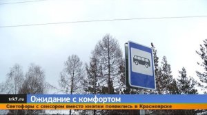 Новые автобусные остановки в Красноярске.