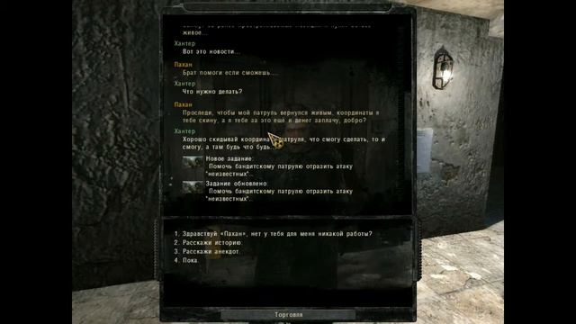 S.T.A.L.K.E.R.зимний путь часть 14 Работаем на ПАХАНА смотреть онлайн