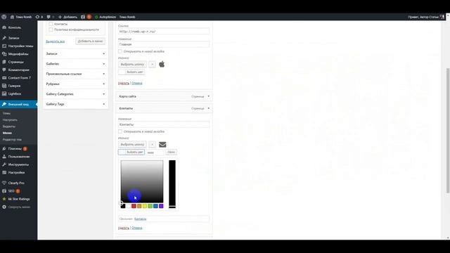 Тема WP Romb: как сделать меню с иконками в шапке и сайдбаре смотреть онлайн