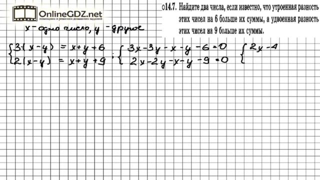 Задание № 14.7 - Алгебра 7 класс (Мордкович) смотреть онлайн