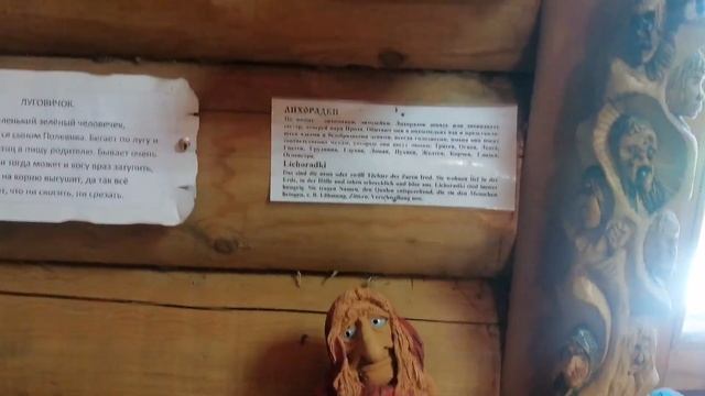 Музей Русских Суеверий на Куршской косе. Вся нечистая сила в одном месте смотреть онлайн
