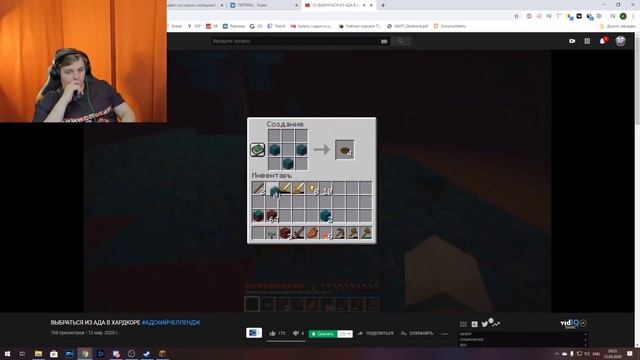 КАК ПРОЙТИ МАЙНКРАФТ В АДУ 1.16 - Реакция Пятёрки