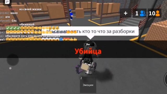 играю в мм2 с Элдервуд Сет? короткий ролик смотреть онлайн