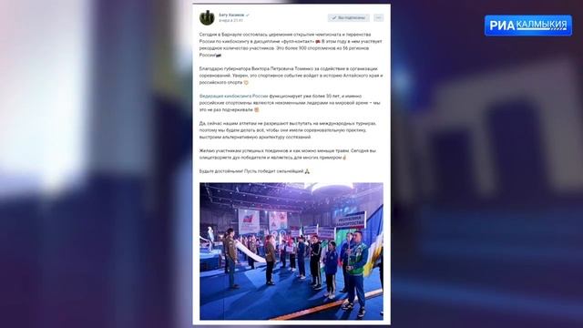 Бату Хасиков принял участие в открытии чемпионата и первенства России по кикбоксингу