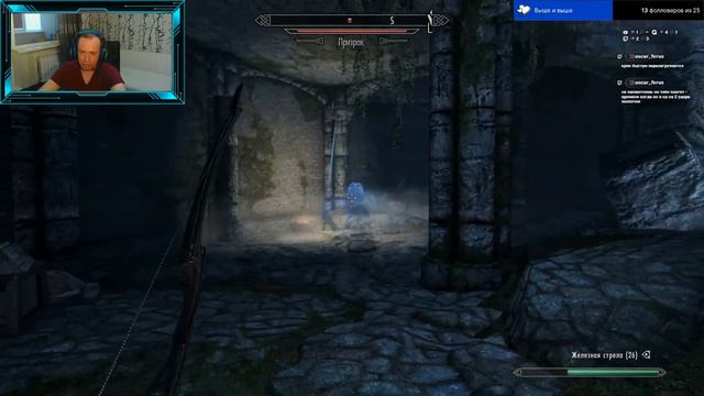 Знакомство со Skyrim ч.4 (на мастере) смотреть онлайн