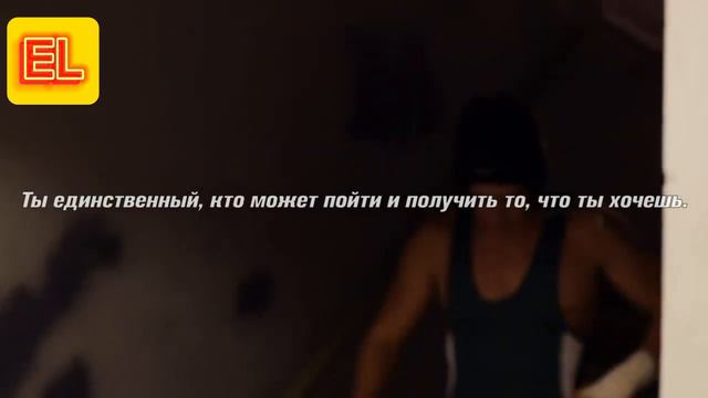мотивация Идти к мечте смотреть онлайн