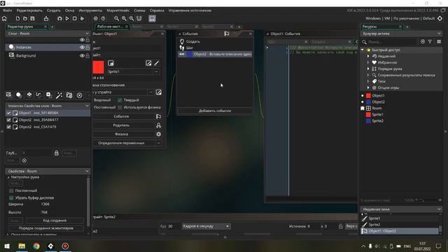 Иван Гамаз - Урок по GameMaker смотреть онлайн