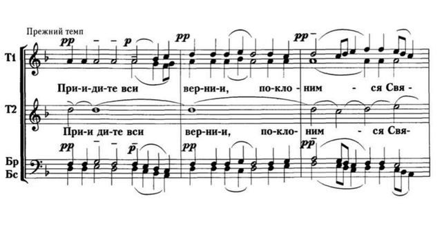 «Воскресение Христово» С. Рахманинов op. 37 смотреть онлайн