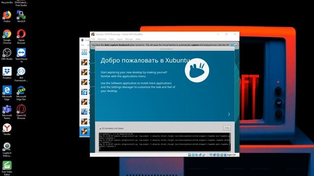 Xubuntu VDI installation on VirtualBox смотреть онлайн