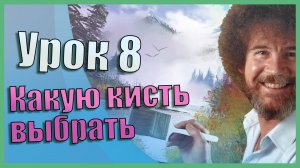 Топ Кистей + Clip Curve и Slice Curve |  Zbrush для начинающих | Урок 08