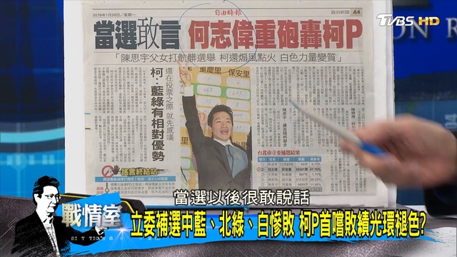 【完整版上集】驚！董思齊駐韓副代表急喊卡 防口翻譯哥風波延燒2020？少康戰情室 20190128 смотреть онлайн