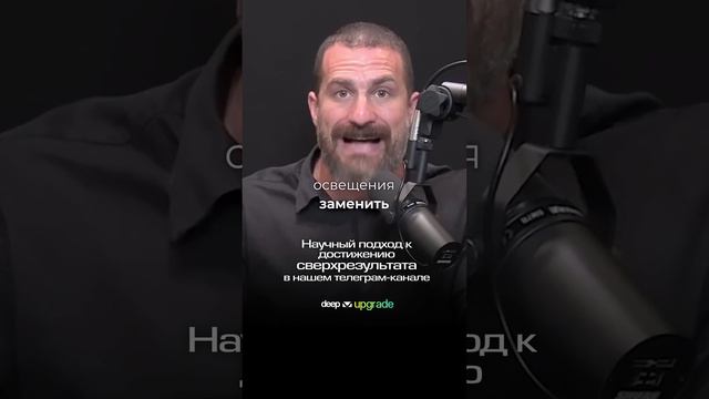 Необходимость солнечного света после пробуждения.