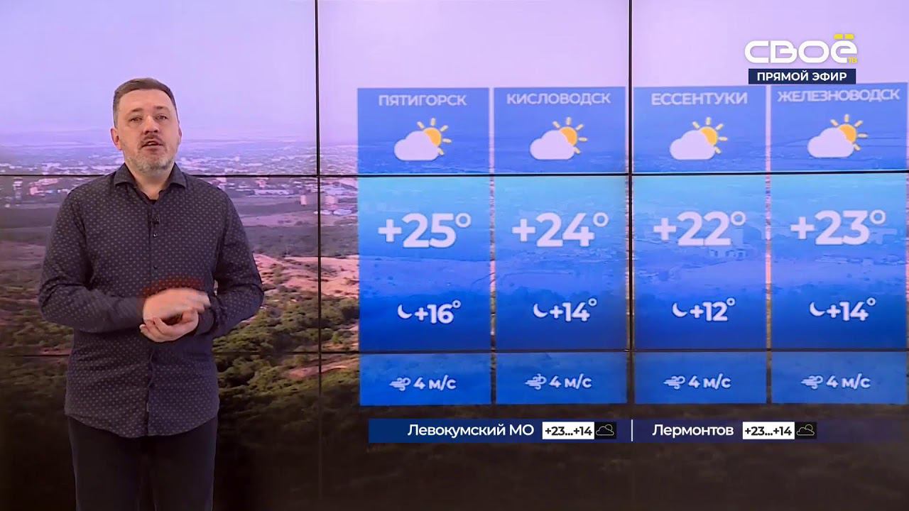 Новости на Своём от 3 Апреля 2024г. 13:00