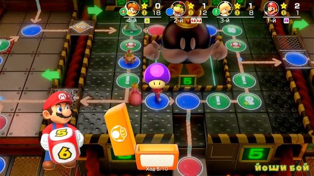 Супер Марио Пати | #Super Mario Party 16 серия прохождение игры на канале Йоши Бой смотреть онлайн