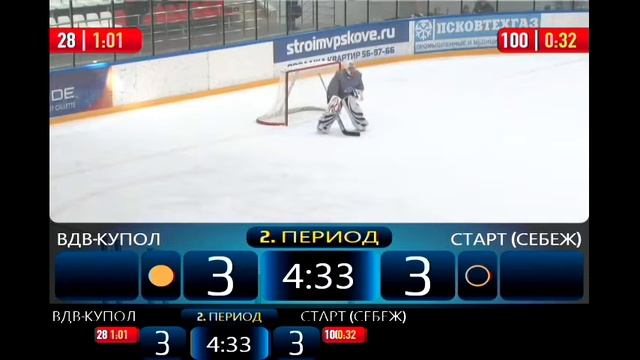 «ВДВ-Купол» — «Старт» — 7:4 (полный матч) смотреть онлайн