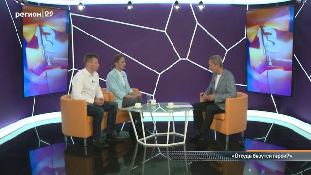 Откуда берутся герои 1