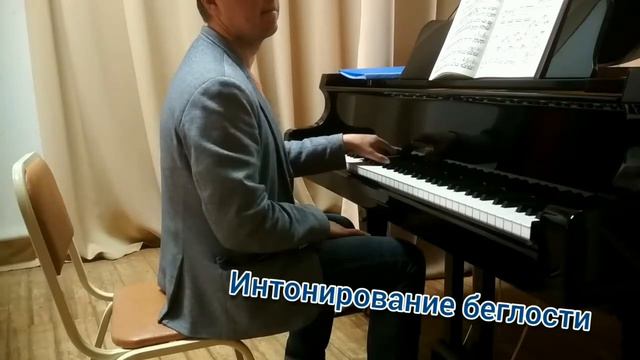 Интонирование беглости смотреть онлайн