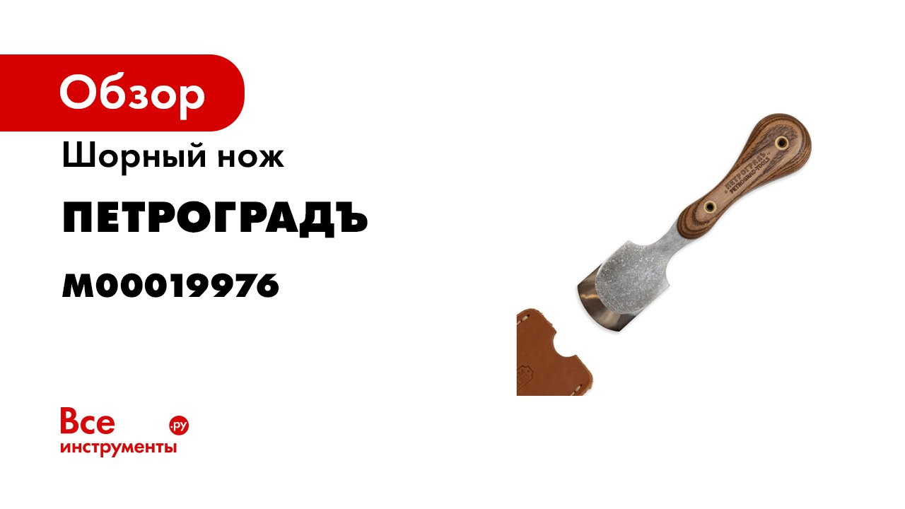Раскройка и шерфовка натуральной кожи.mp4 смотреть онлайн