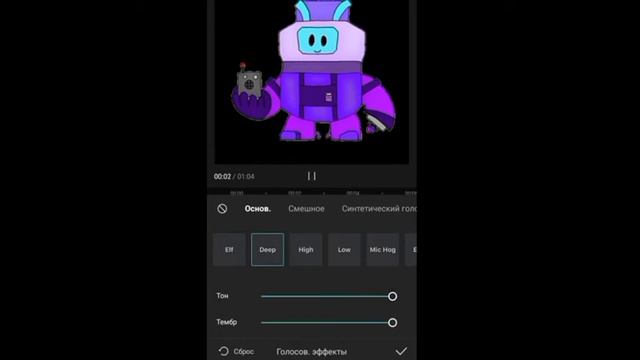 Тутор как сделать другой и особый голос бойцу смотреть онлайн