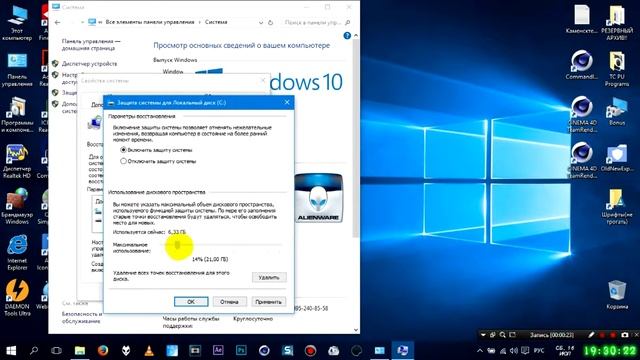 Как создать точку восстановления Windows 8 и 10 смотреть онлайн
