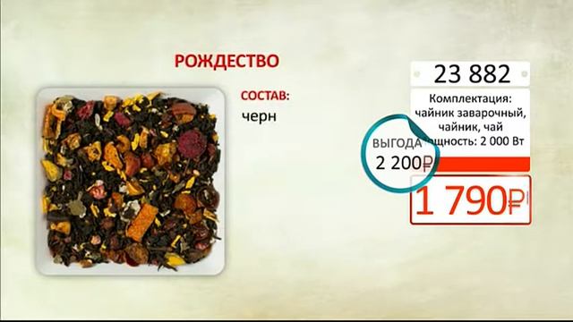 Комплект для чаепития Пунцовые щёчки (Copy 1) смотреть онлайн