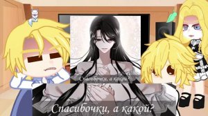 Тираничная императрица хочет благополучной жизни реакция на " Я паду вместе с Императором"