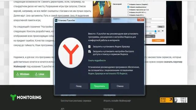 Как скачать майнкрафт лаунчер бесплатно смотреть онлайн