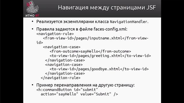 Лекция 9 | WEB-программирование, осень 2020 | Программная Инженерия и Компьютерные Технологии ИТМО смотреть онлайн