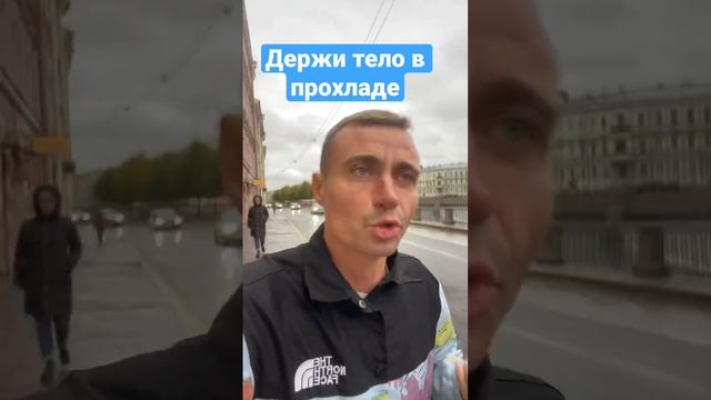 #Закаливание укрепляет #тело, #дух, волю и #разум. #shorts #нагай #закалка #силаволи смотреть онлайн