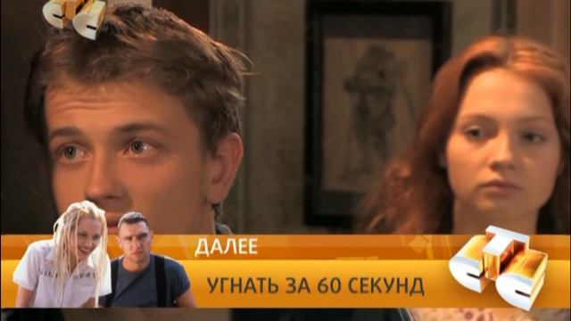 Рыжая | 45 и 46 серии смотреть онлайн