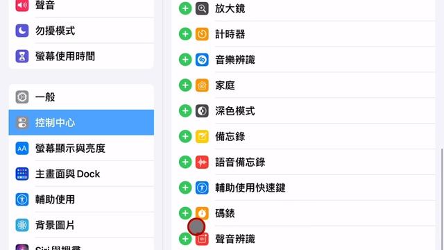 直接使用iPad 錄製iPad APP操作畫面 смотреть онлайн