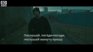NF - NO NAME Lyrics | 8D audio | «перевод на русском»