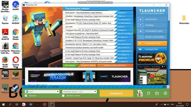 КАК УСТАНОВИТЬ НОВЕЙШУЮ ВЕРСИЮ MINECRAFT 1.15.1 БЕЗ ВИРУСОВ АБСОЛЮТНО БЕСПЛАТНО