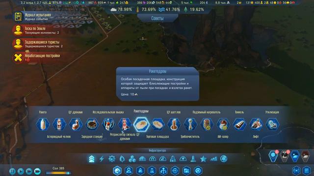 Surviving Mars #16 Шахта Махоровича и Искуственное светило смотреть онлайн