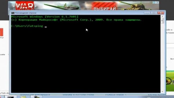 Как узнать ip-адрес сайта через CMD?