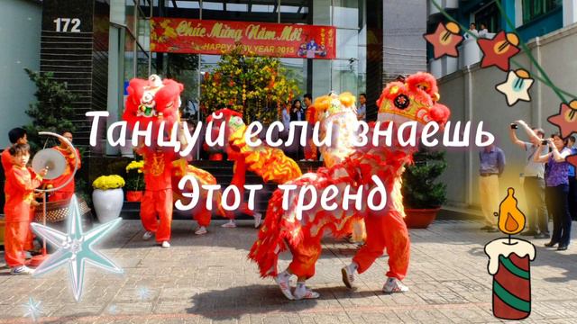 🥮🦞Музыка для флешмоба 2022 💮💐Танцуй если знаешь этот тренд тик ток // Тренды Тик Ток 2022 🥑🍝 смотреть онлайн