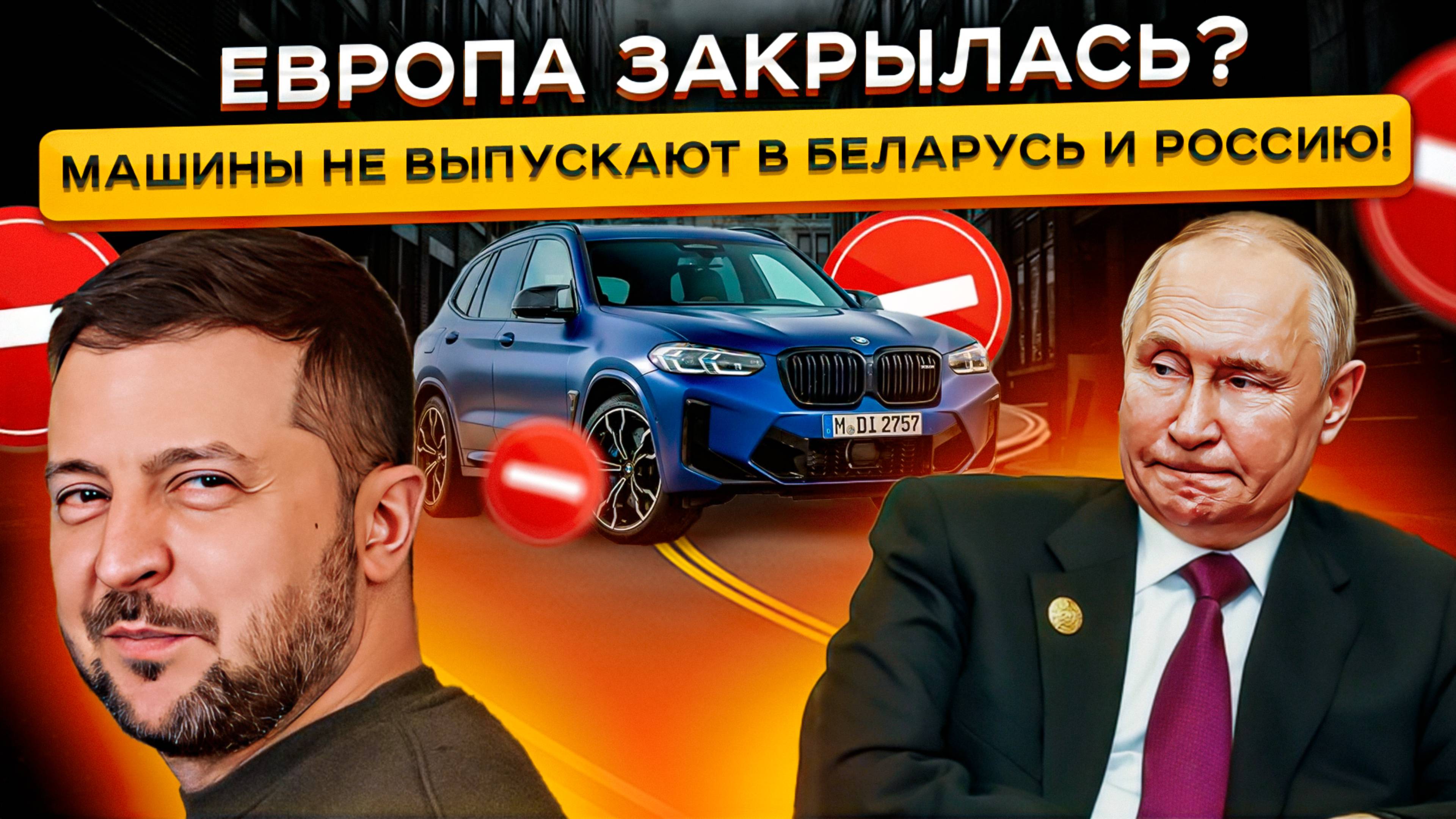 Европа ЗАКРЫЛА Границы⛔⛔⛔ И Вот ПОЧЕМУ Это Хорошо! Авто Начали ДЕШЕВЕТЬ🤯🤯 смотреть онлайн