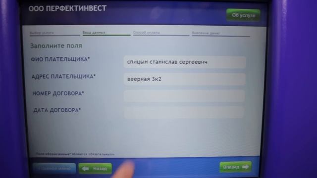 Способ оплаты PerfectGroup с помощью терминалов УралСиб смотреть онлайн