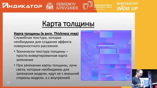 Разновидности текстур, их назначение и технические подробности наложения текстур | Евгений Гончаров смотреть онлайн