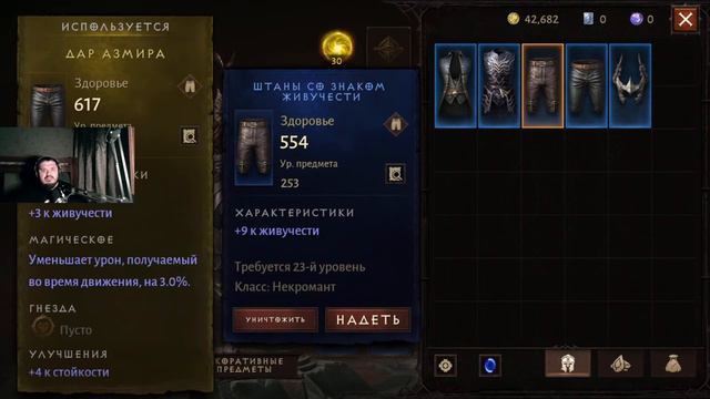 Diablo Immortal/ Глава 1: Тропа Некроманта. День 2й - Вестмарш.. смотреть онлайн