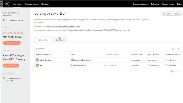 Создание и Настройка Личного кабинета на Tilda смотреть онлайн