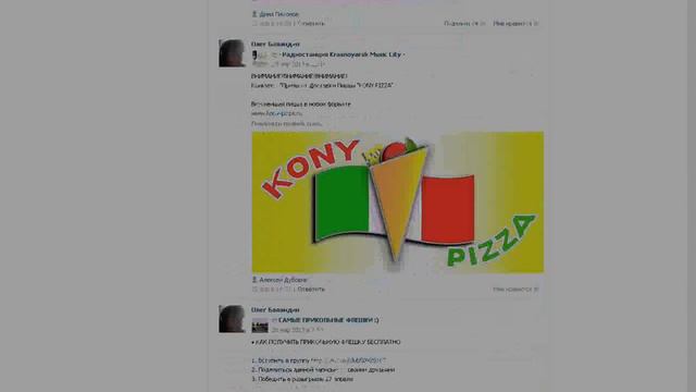 Розыгрыш №140 "Подарки от Kony Pizza" смотреть онлайн