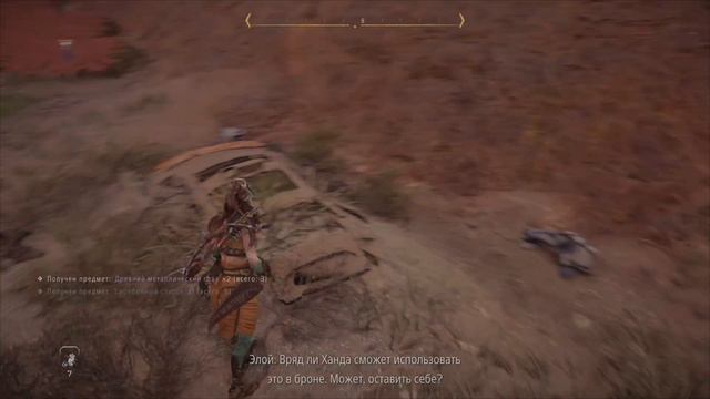 HORIZON FORBIDDEN WEST часть 65 смотреть онлайн