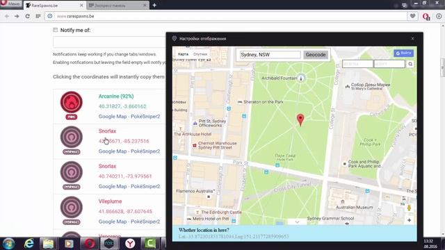 Ловим редких покемонов без БАНА!!!! смотреть онлайн