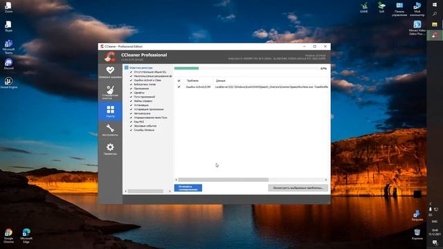 Очистка компьютера от мусора и ненужных файлов смотреть онлайн