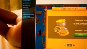 Игра сокровища пиратов!Помогите пожалуйста!Как вернуть нормальный счёт монетам?