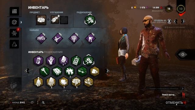 Dead by Daylight, Короткий Стрим смотреть онлайн