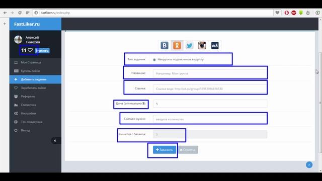 Бесплатная накрутка групп в Одноклассниках. Как раскрутить и продвинуть группу? смотреть онлайн